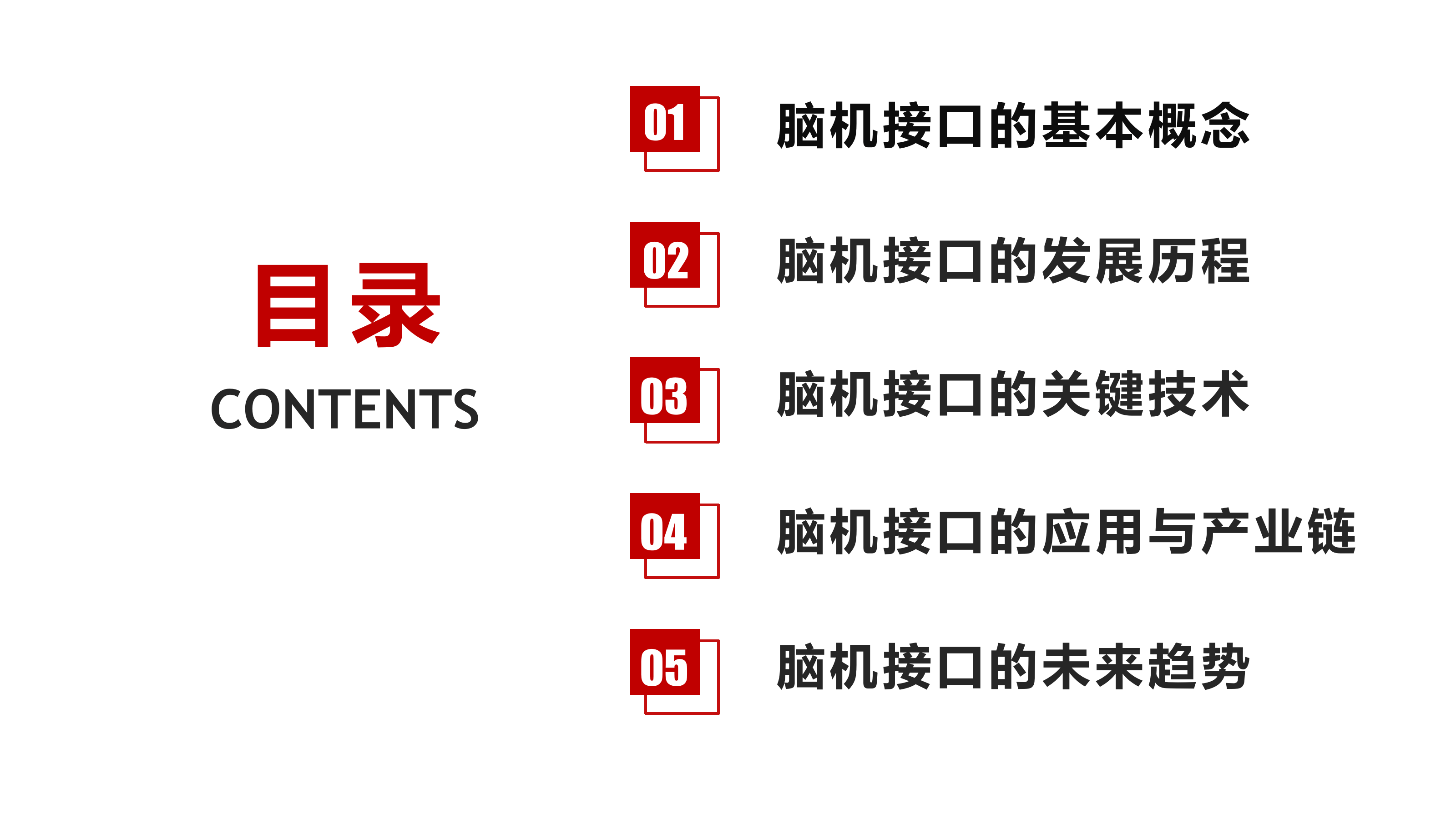 脑机接口概念飙涨,多家公司回应!上交所也出手