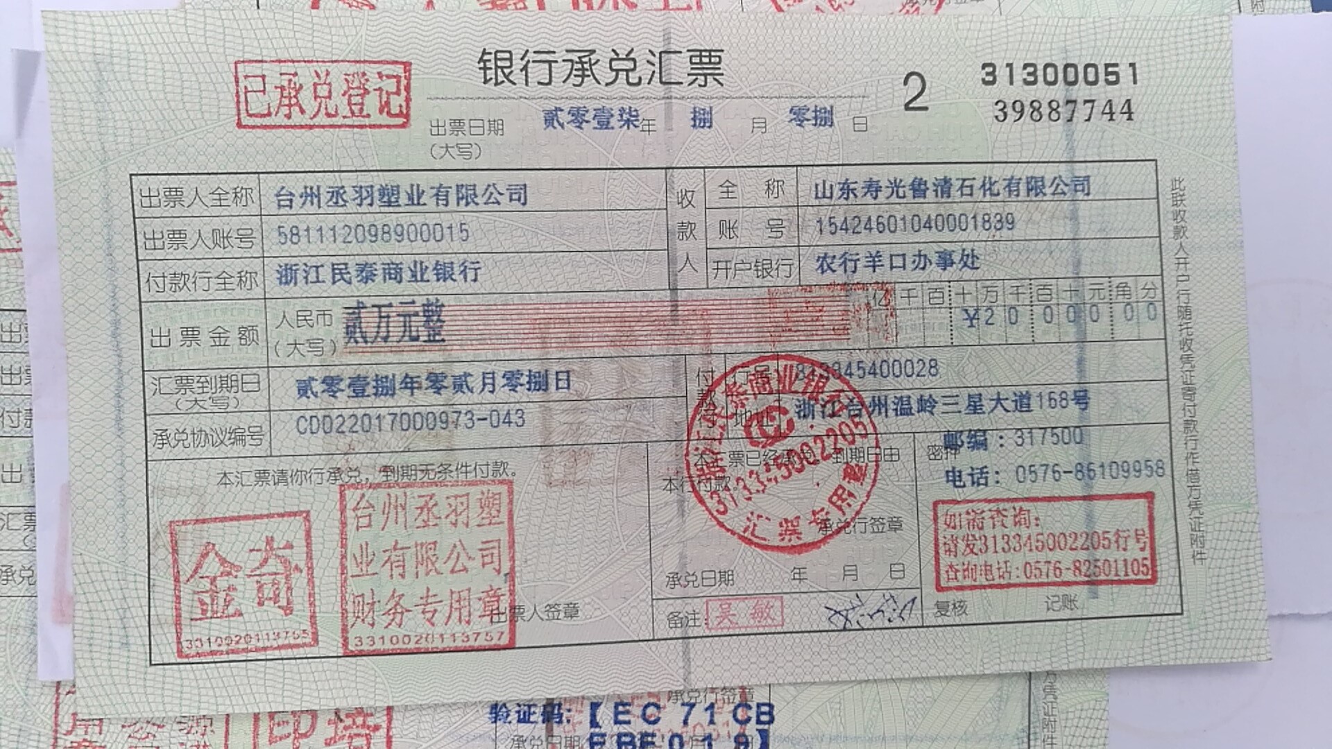 财政部发行400亿元91天记账式贴现国债