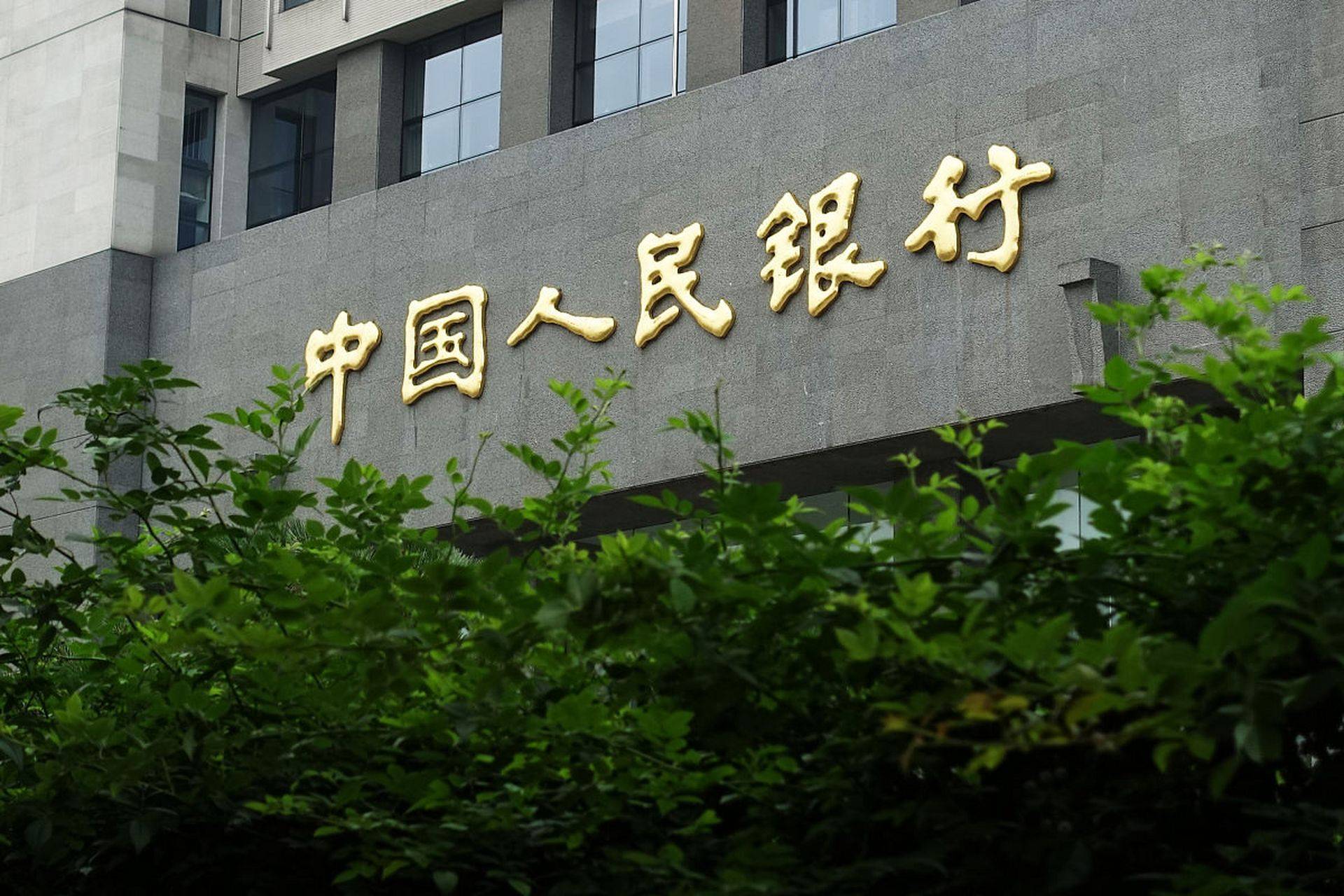 央行:灵活高效运用降准降息等政策工具;两大牛股,停牌核查……盘前重要消息一览