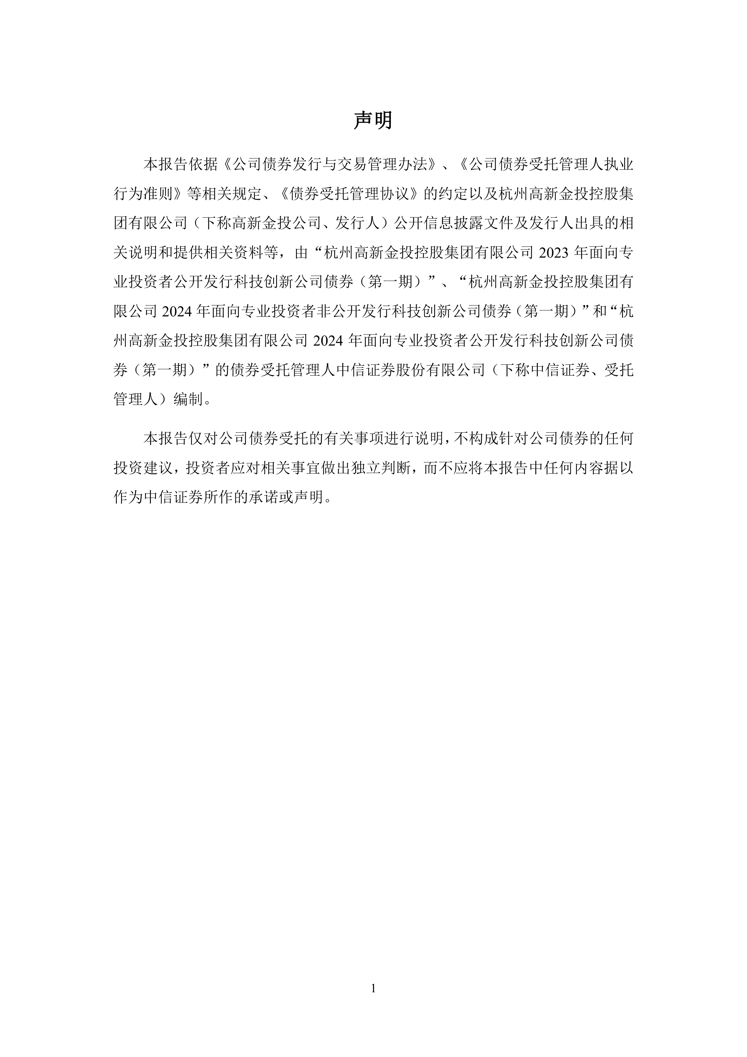 中信证券：预计2026年新增地方债发行规模仍有所扩容