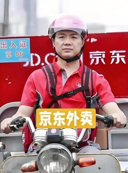 京东外卖坚决支持国务院反垄断反不正当竞争委员会办公室开展外卖行业调查评估