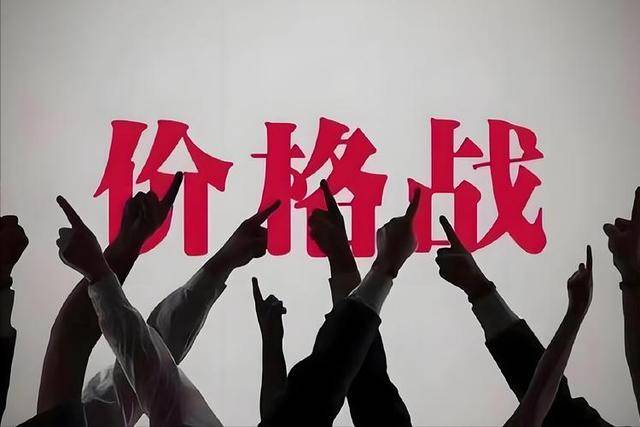 十大制度初显“反内卷”成效 价格法将迎修改