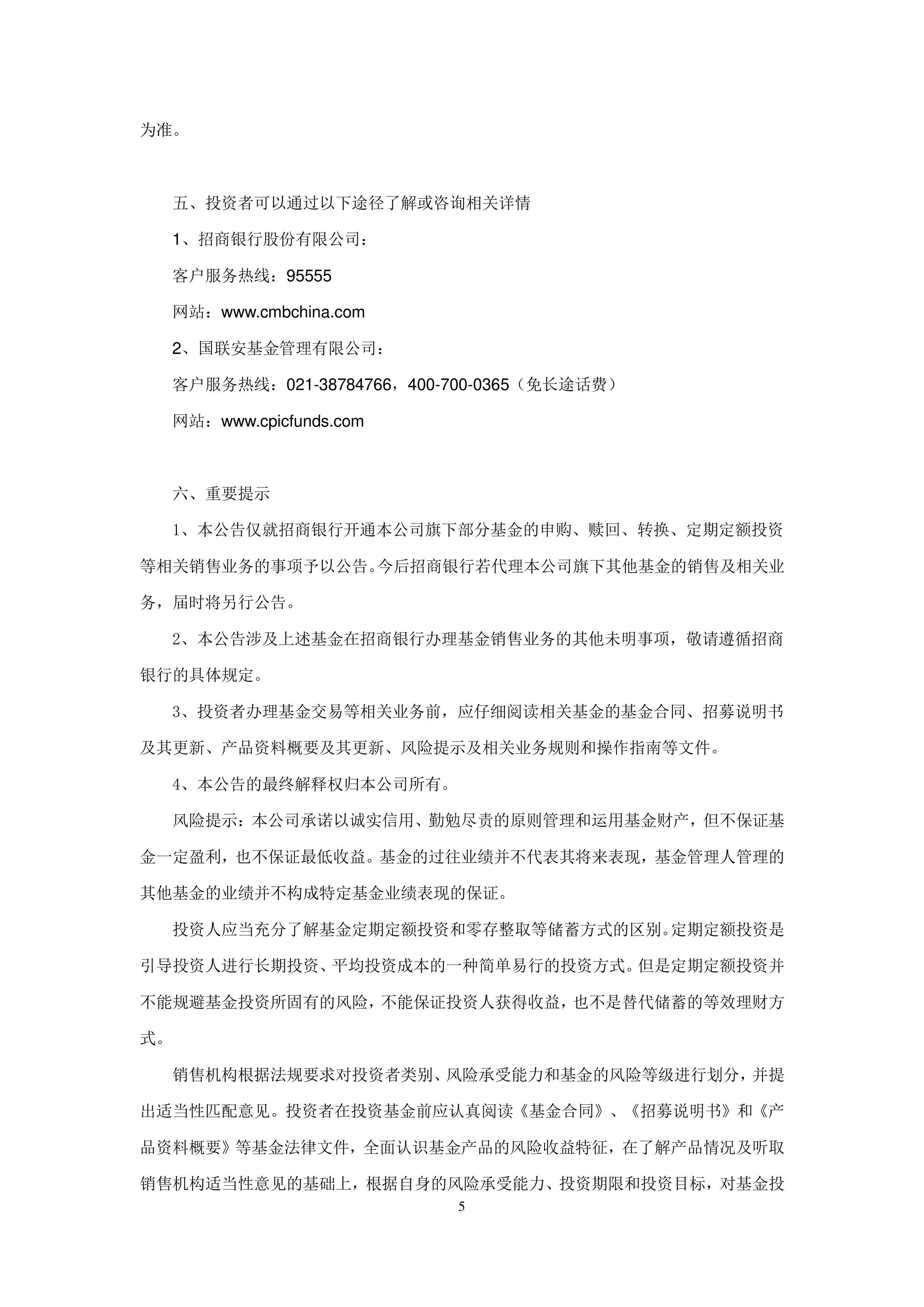 回应项目投资回报质疑 武商集团称：“公司不存在国有资产流失情况。”