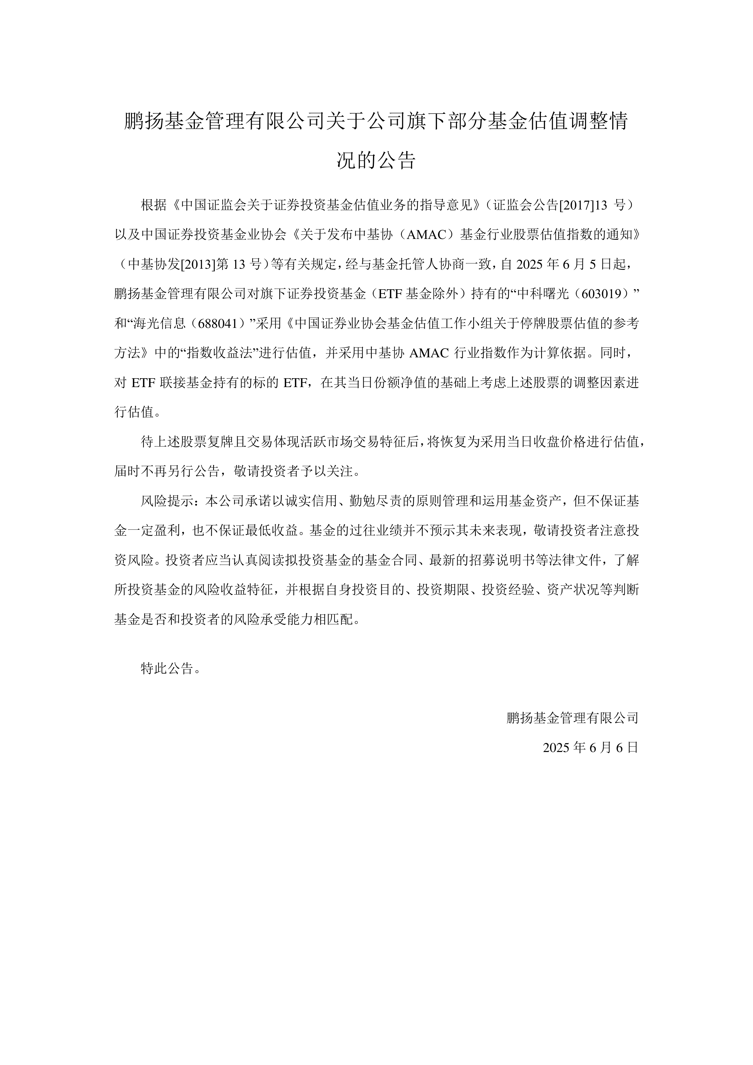 回应项目投资回报质疑 武商集团称：“公司不存在国有资产流失情况。”