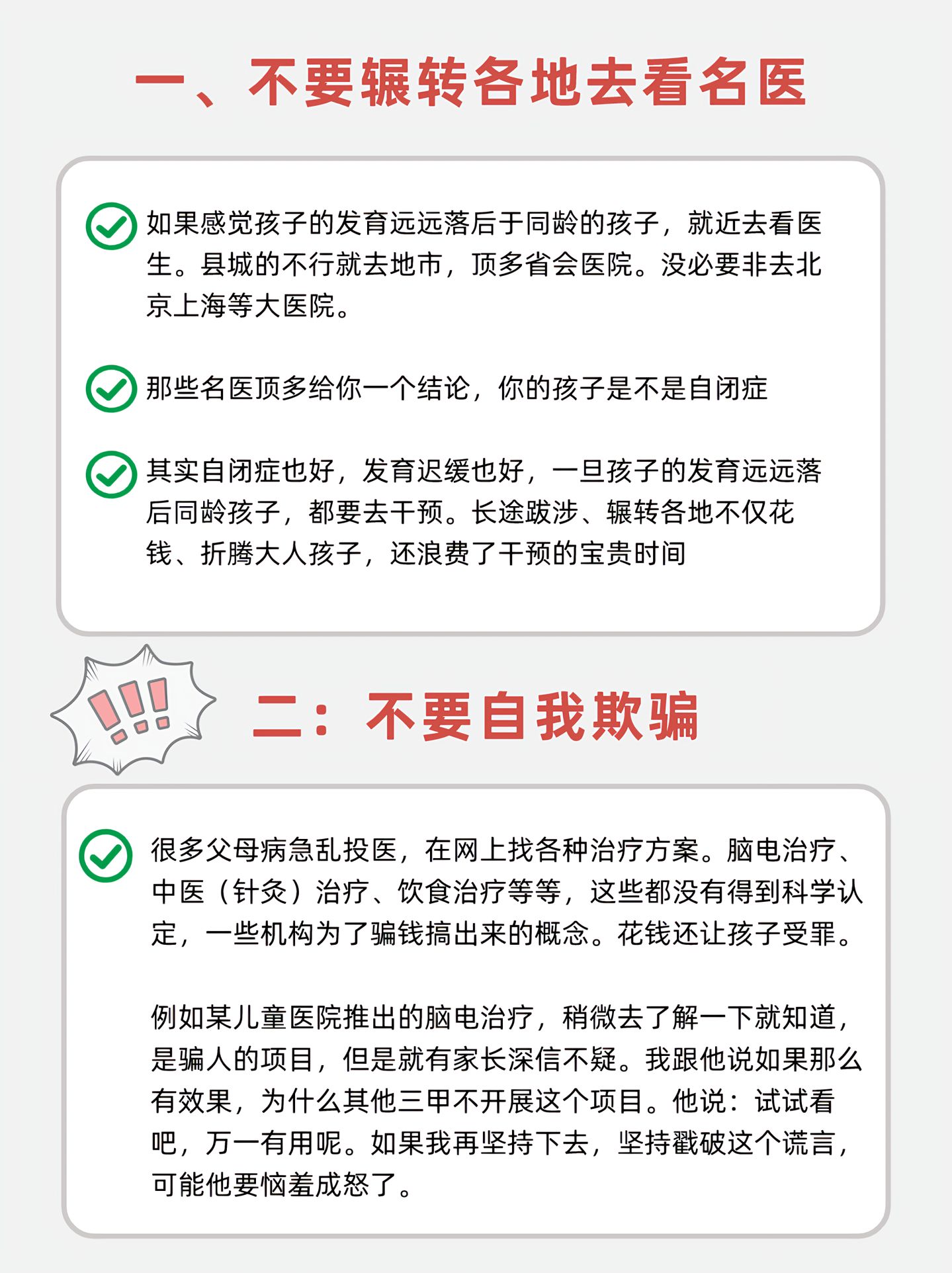 不要把家变成营造孩子抑郁的温床!