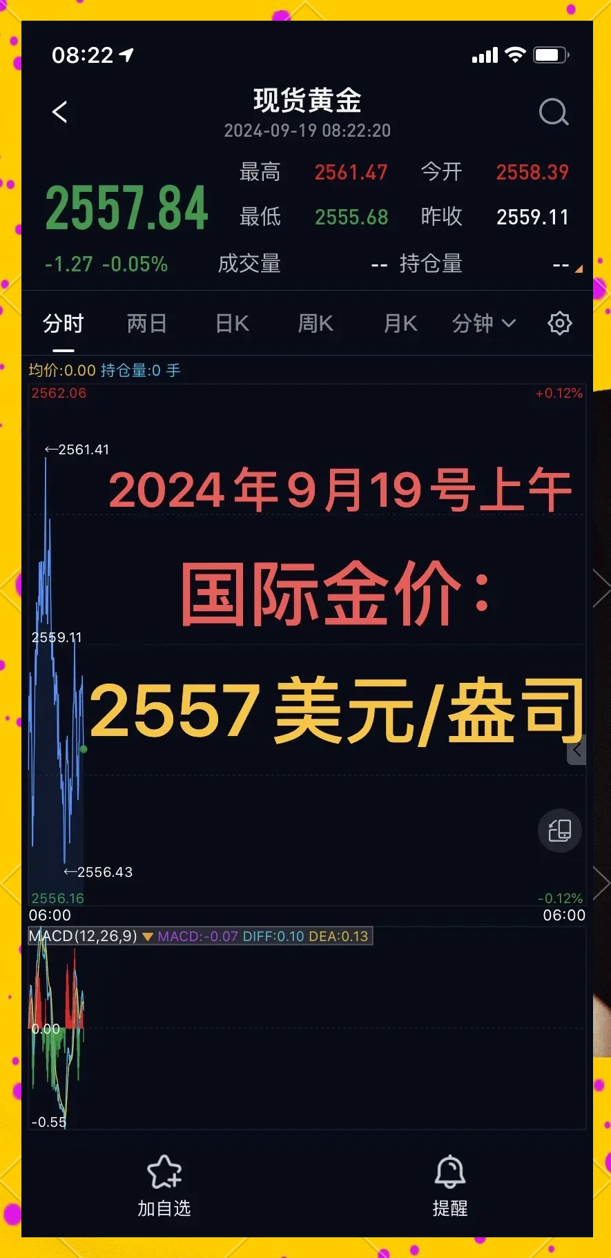美债收益率集体上涨，10年期美债收益率涨4.53个基点