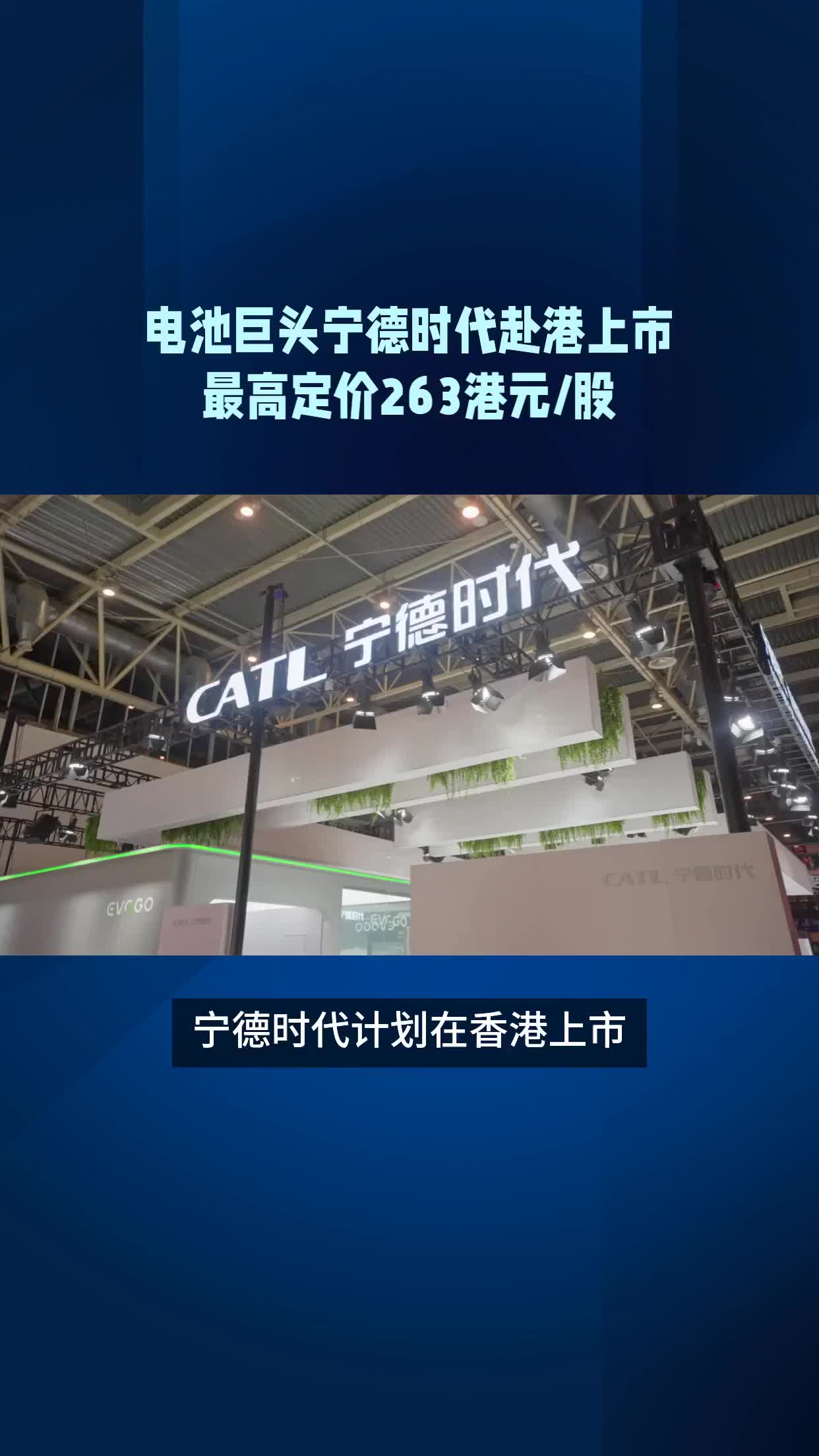 宁德时代成立新公司，含在线能源监测相关业务