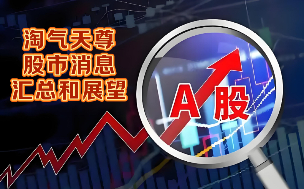央行发布多项金融政策支持科技创新，专精特新ETF（563210）盘中涨幅达3.47%