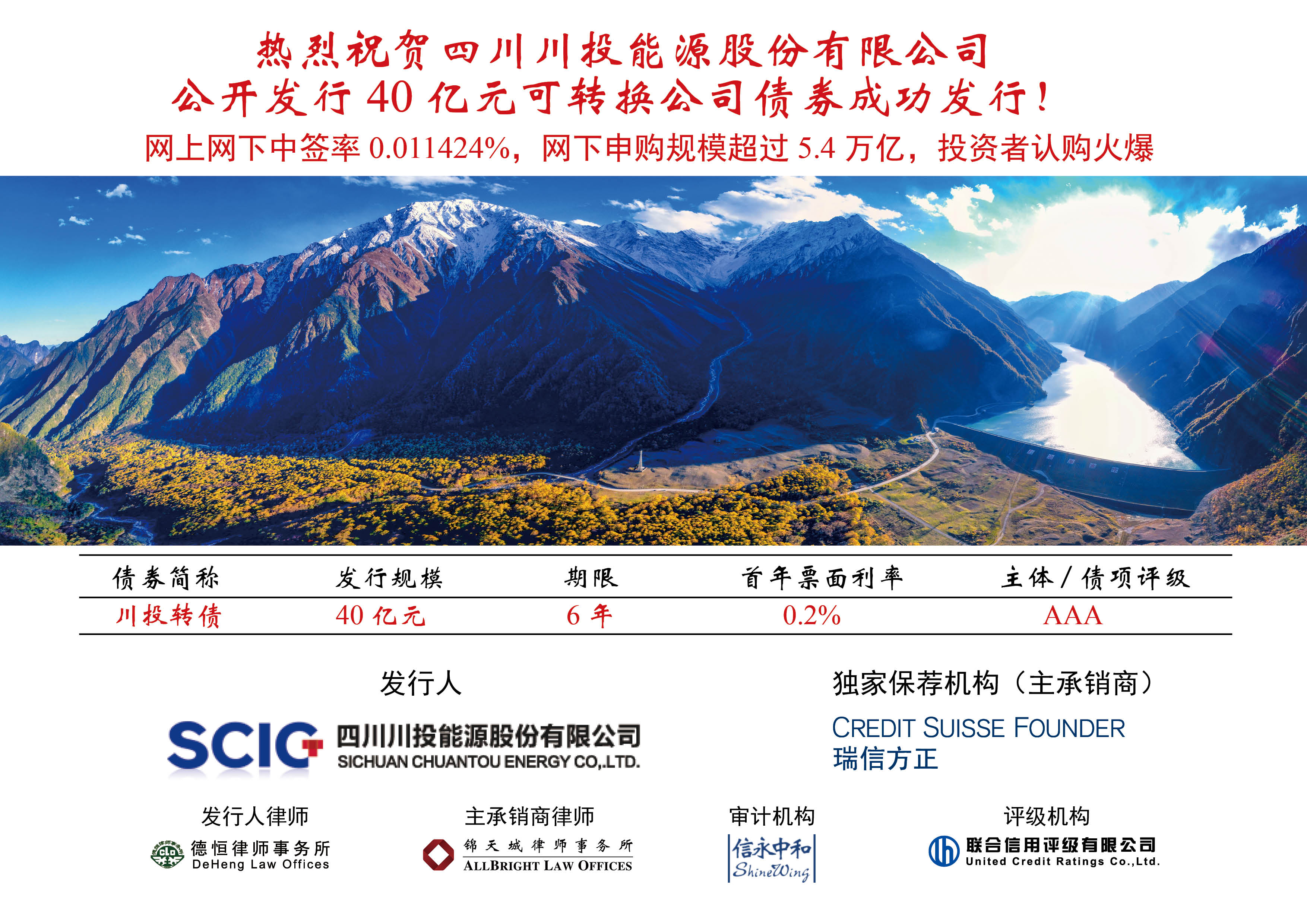 开封国资集团拟发行15亿元公司债,招标承销商