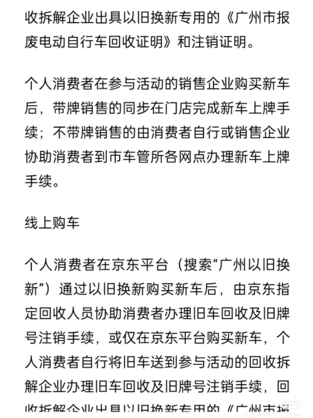动力电池回收新规出台:“车电一体报废”和“数字身份证”成焦点