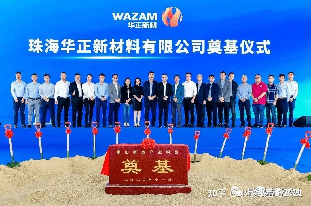 华正新材：关于“华正转债”预计满足赎回条件的提示性公告