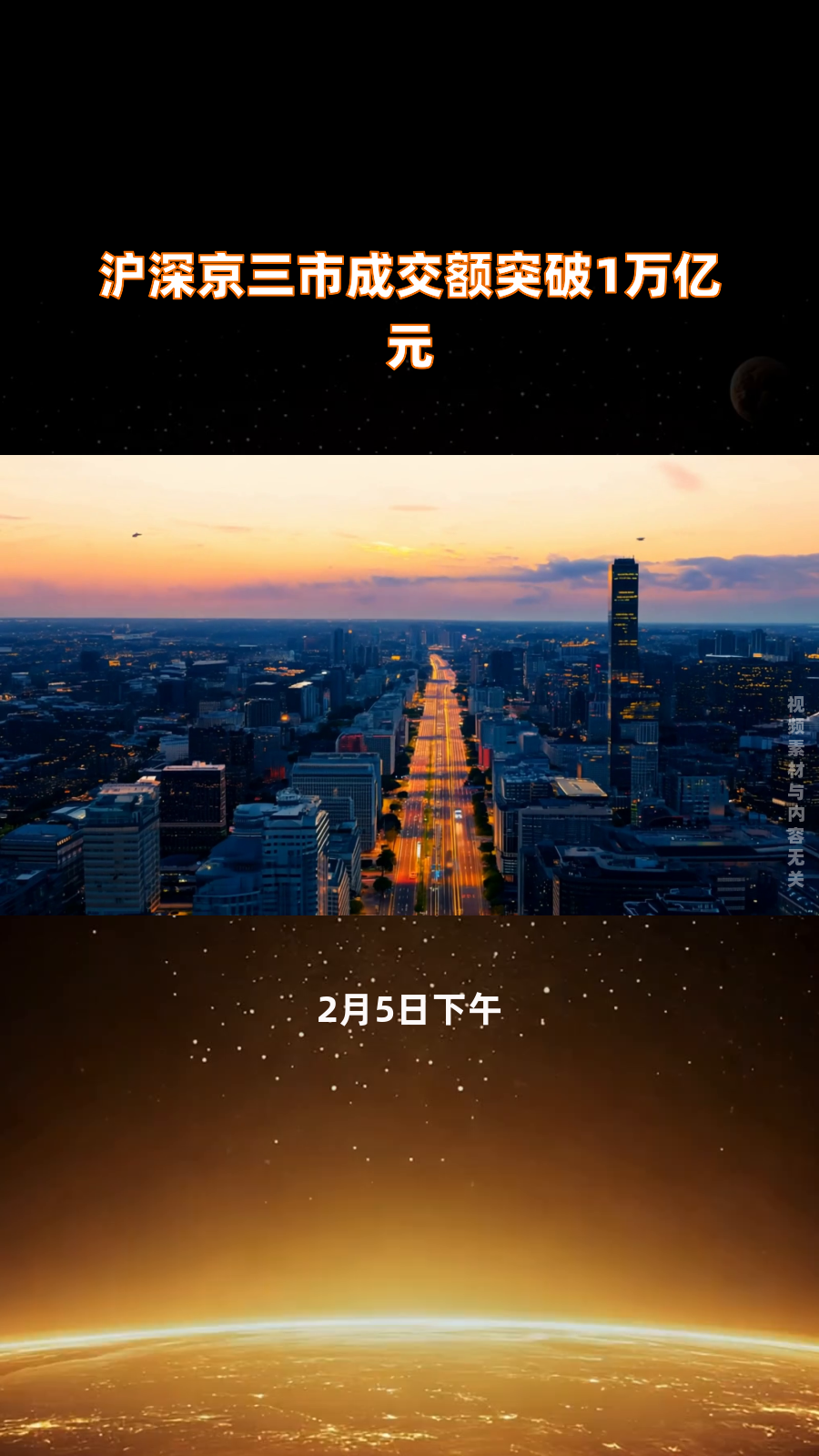 北上资金累计成交额突破205万亿元