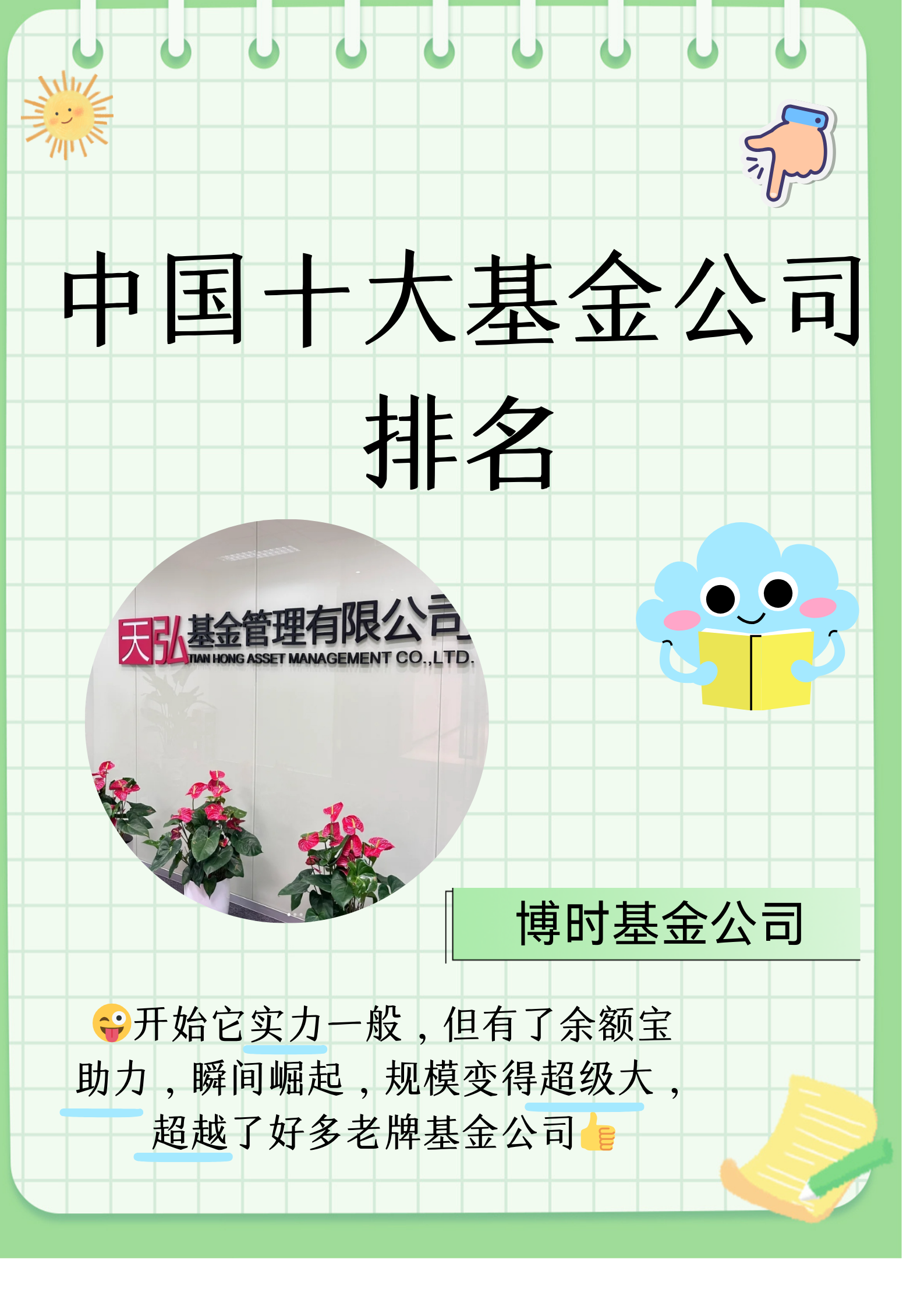 易方达基金“科技投资中国行”系列活动正式启幕