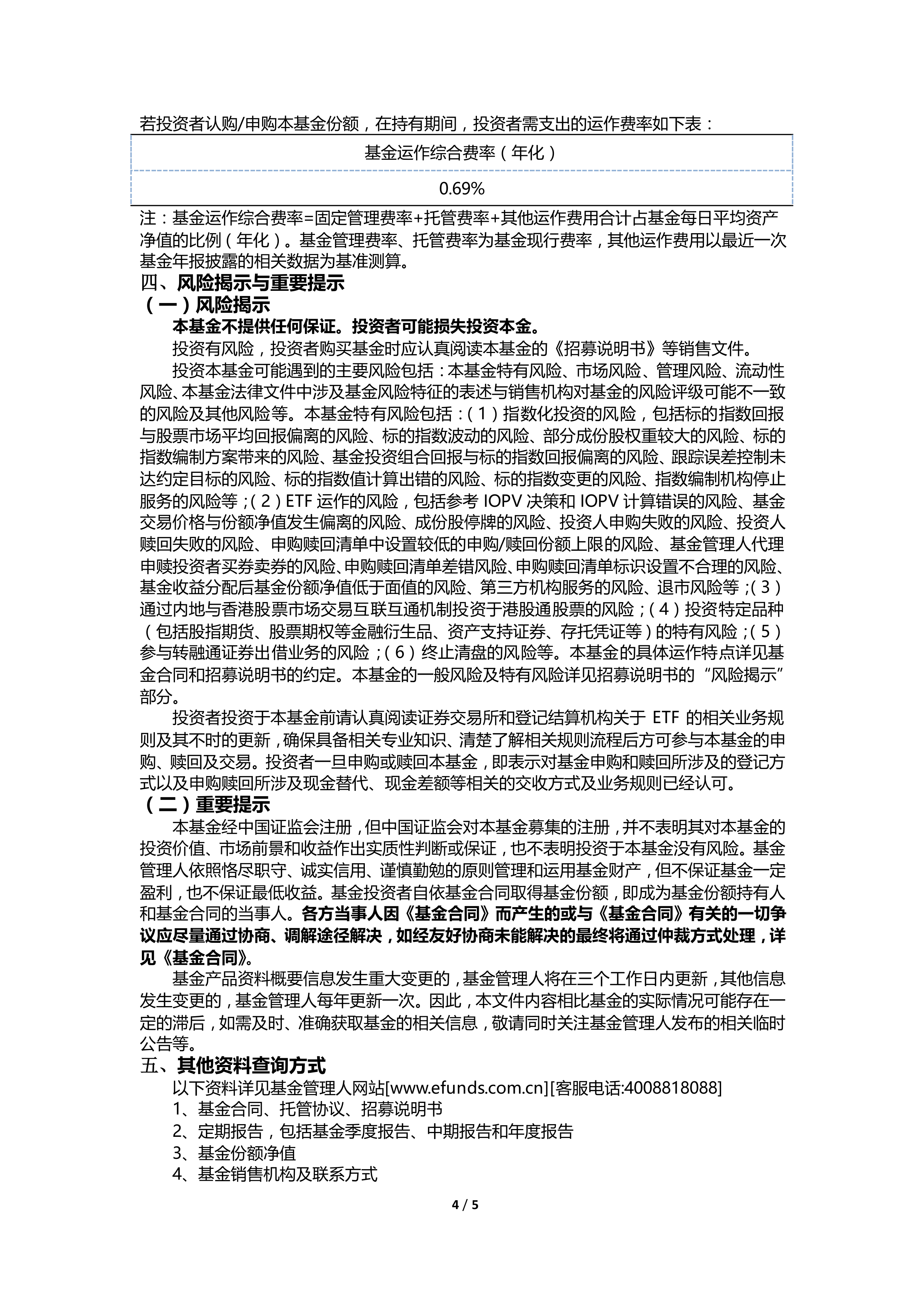 易方达基金“科技投资中国行”系列活动正式启幕