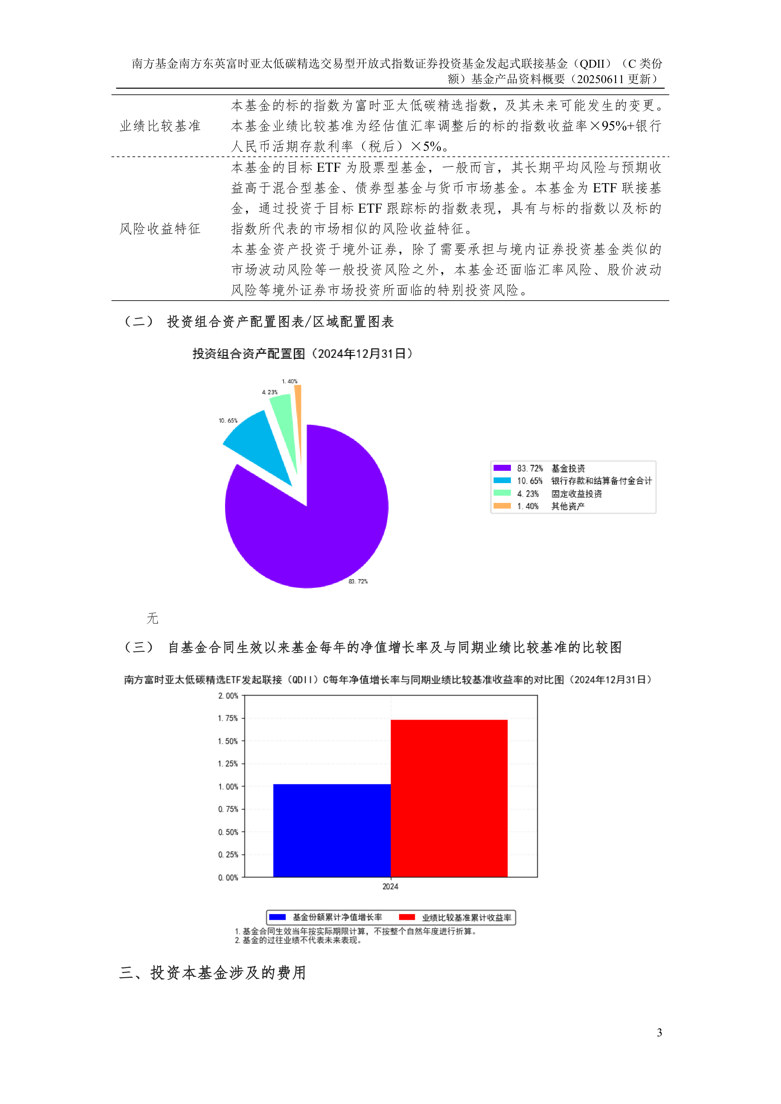 私募机构透露最新投资策略 紧盯险资偏好重点布局AI应用