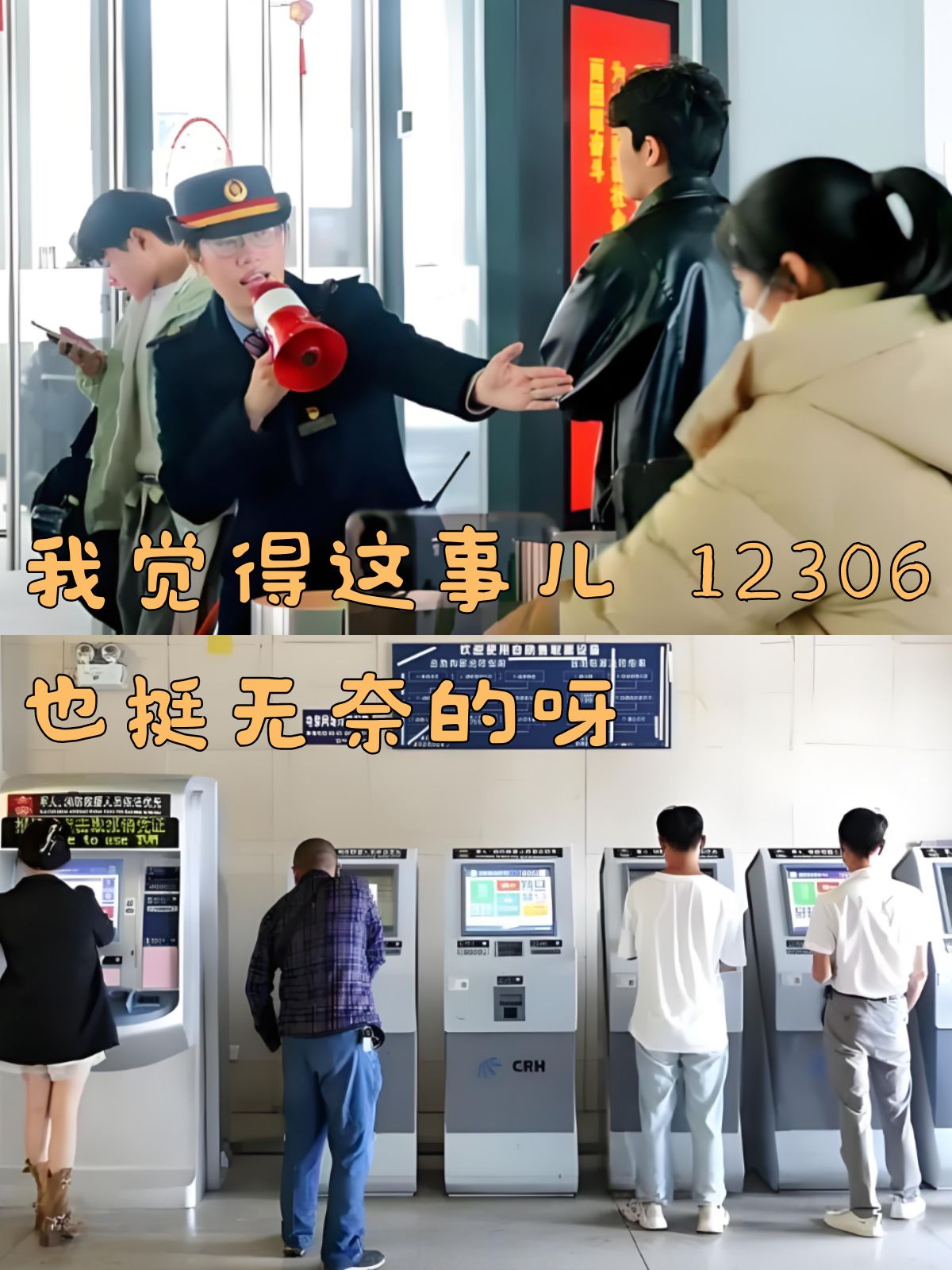 今年春运购票有这些新变化