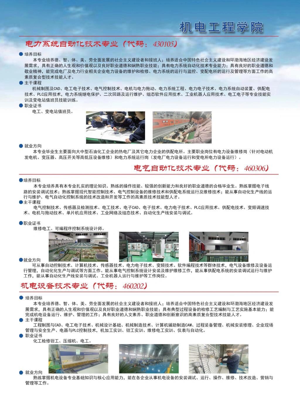 渤海化学龙虎榜：营业部净卖出3082.15万元