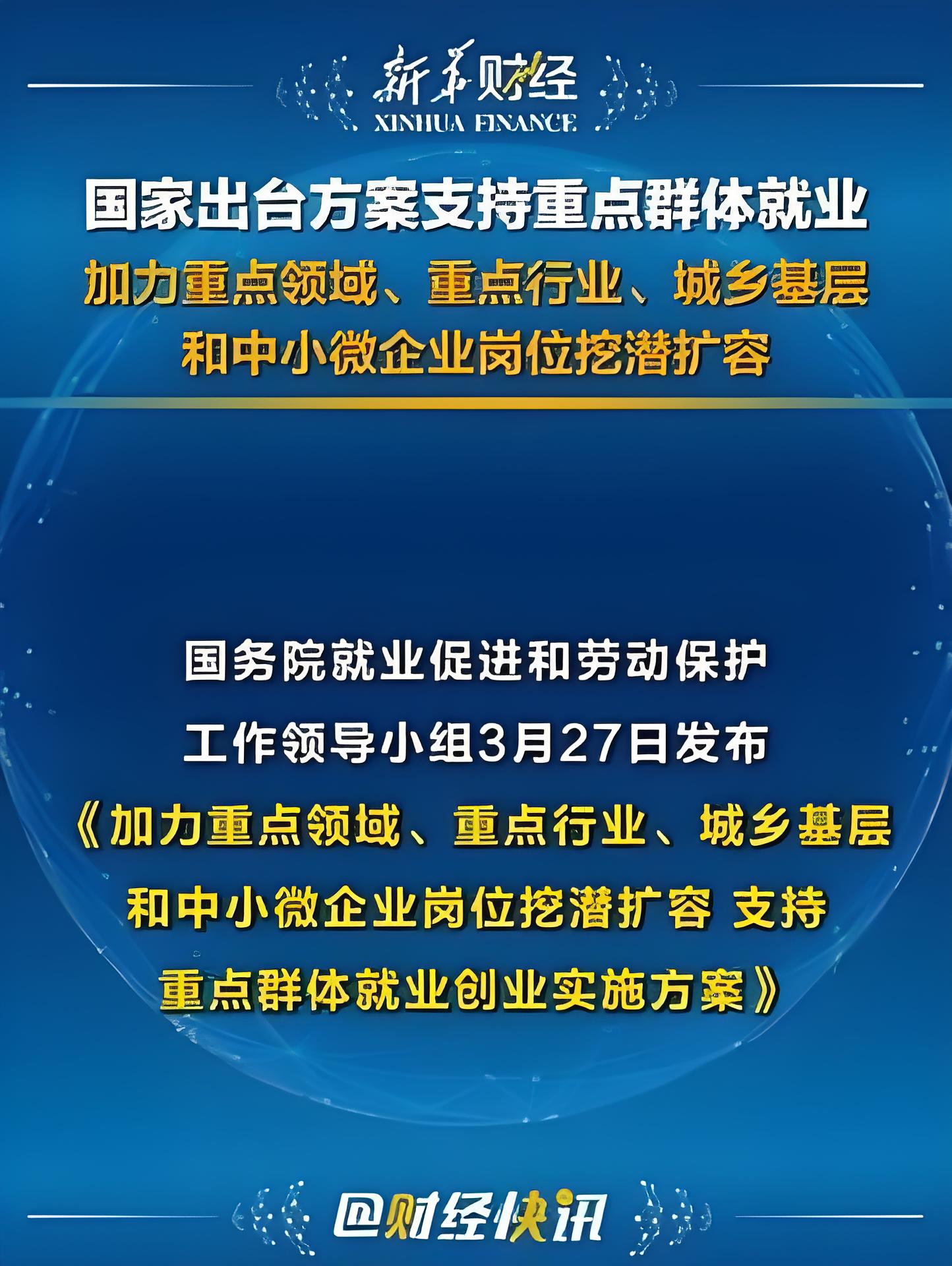 国务院国资委：要高质量编制实施“十五五”人才规划