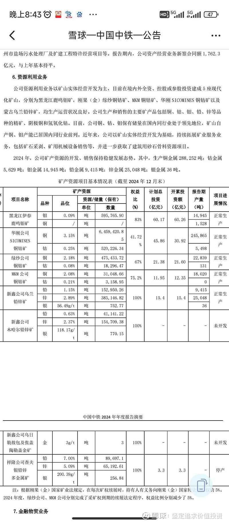 电力设备行业今日净流入资金61.15亿元，特变电工等23股净流入资金超亿元