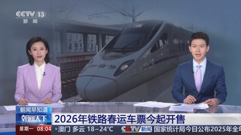 早知道：2026年中央一号文件发布；美股三大指数集体收跌