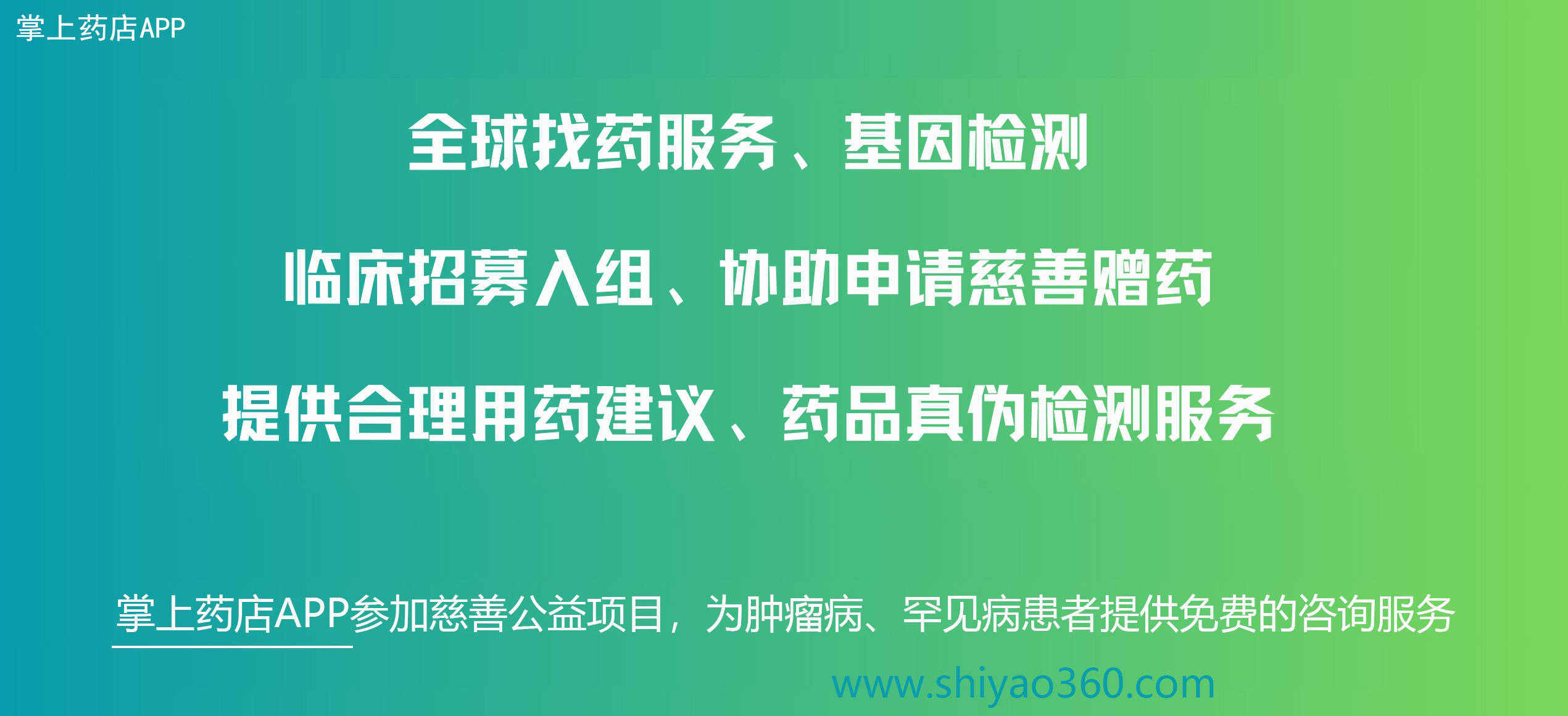 首药控股：MAT2A抑制剂SY-9453药物临床试验获批