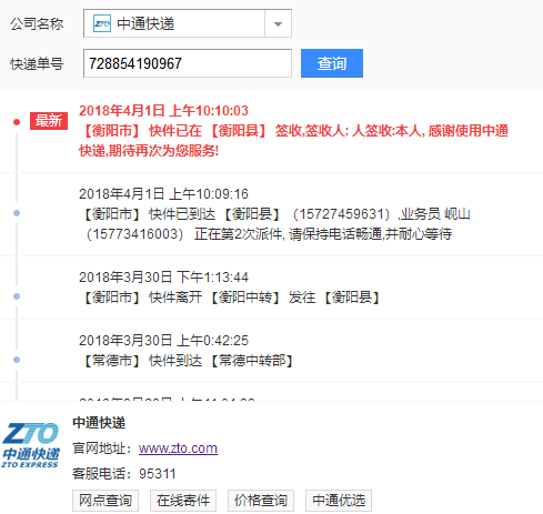 中通快递将发行15亿美元可换股优先票据，年利率0.925%