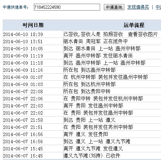 中通快递将发行15亿美元可换股优先票据，年利率0.925%