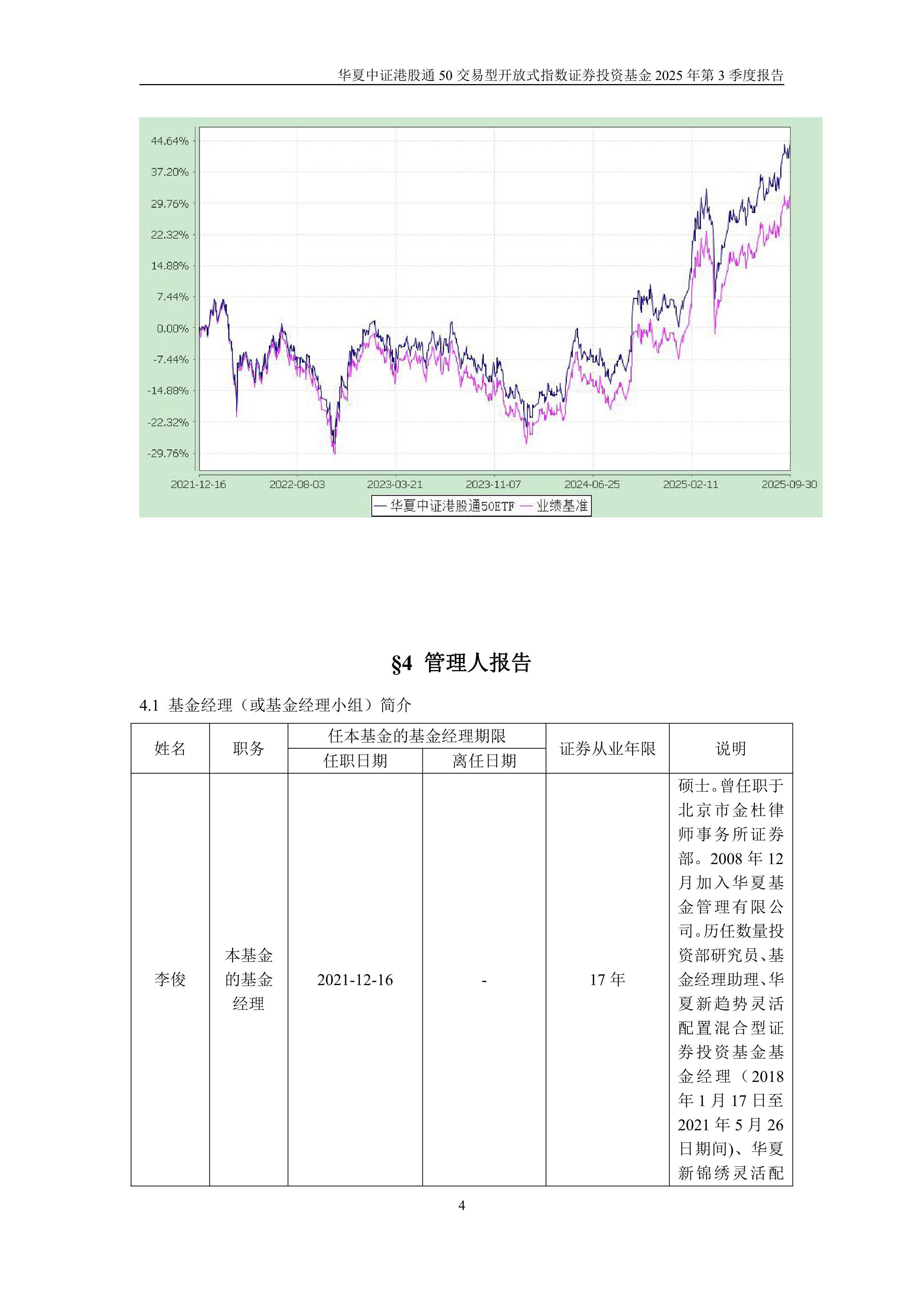 业绩预告期券商利好不断，证券ETF（512880）收红，资金积极布局，近20日净流入超20亿元