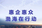 海联金汇等成立科技新公司，含智能机器人业务