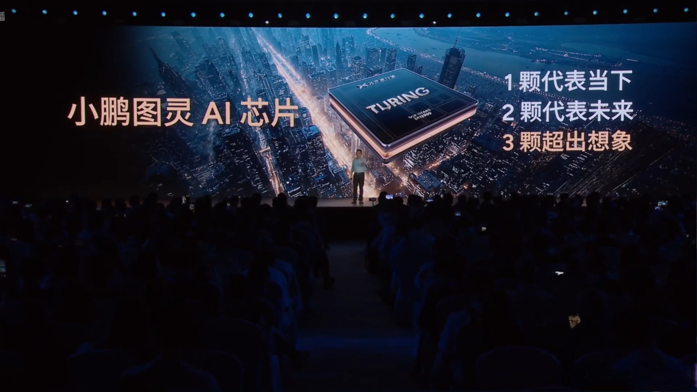 云天励飞公布大算力芯片战略 未来三年规划三代芯片产品