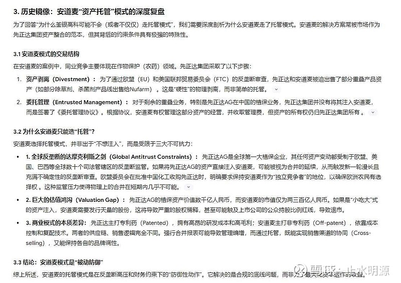 荃银高科的双重困境：预计2025年迎上市后首亏，因涉嫌信披违规遭立案