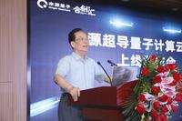 国盾量子获得外观设计专利授权：“电子设备的量子安全视频会议图形用户界面”