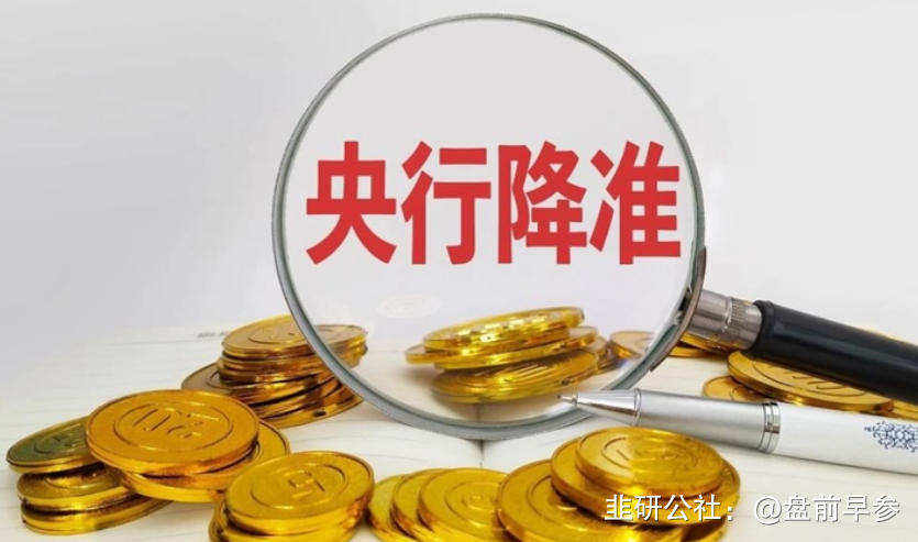 赵宇龙当选中国保险行业协会会长；九台农商银行正式从港股退市 | 金融早参