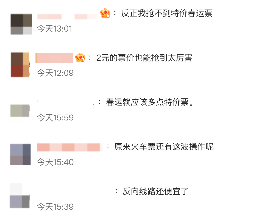 “反向春运”逐渐成为新趋势 铁路部门推出优惠票价助力出行