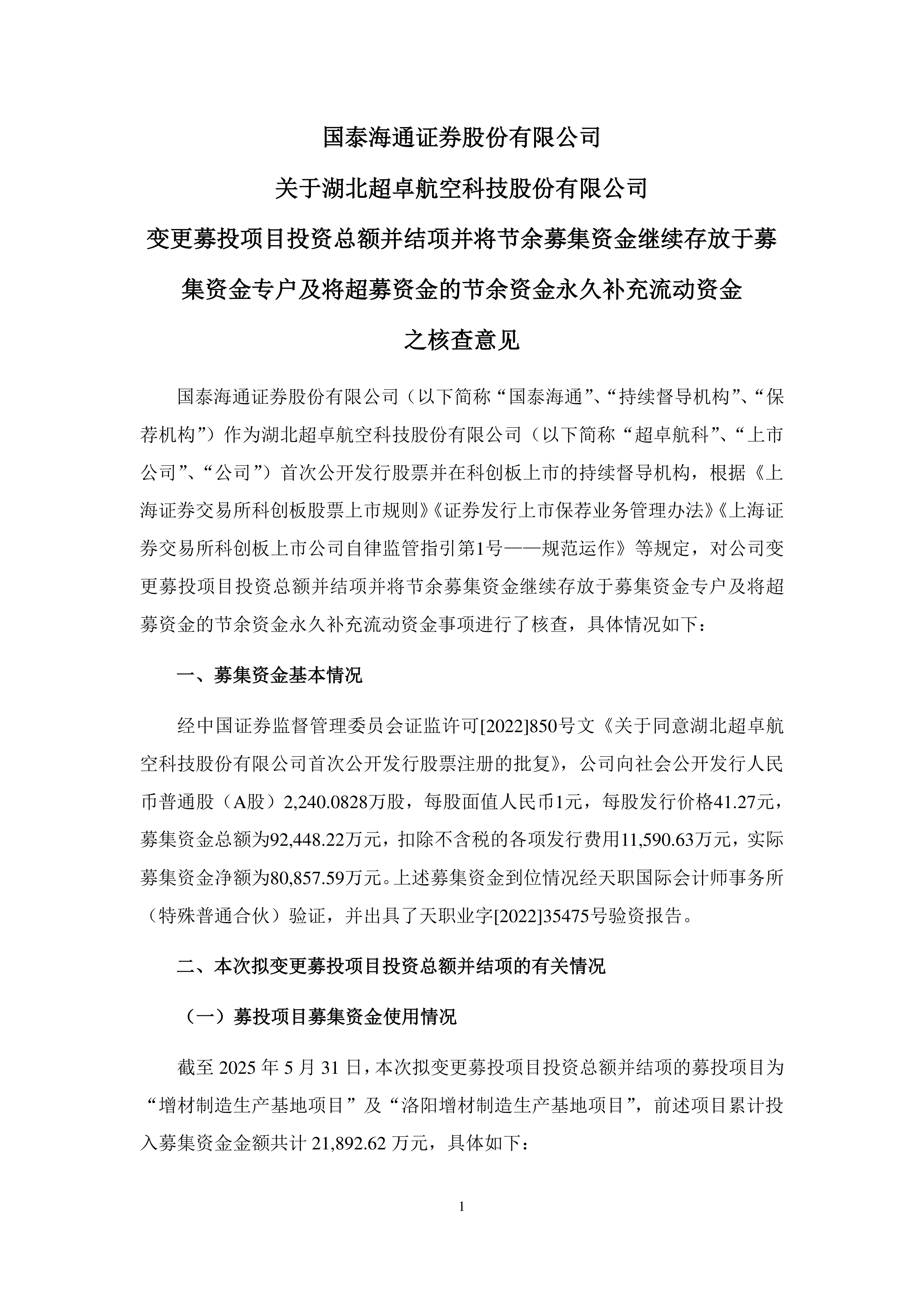 商务部：已向消费“三新”试点城市拨付首批财政支持资金86亿元