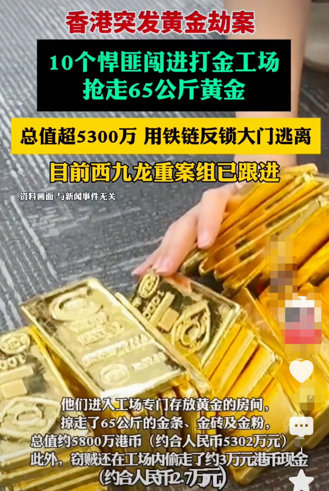 “散户交易所”菜百，为回购黄金设限