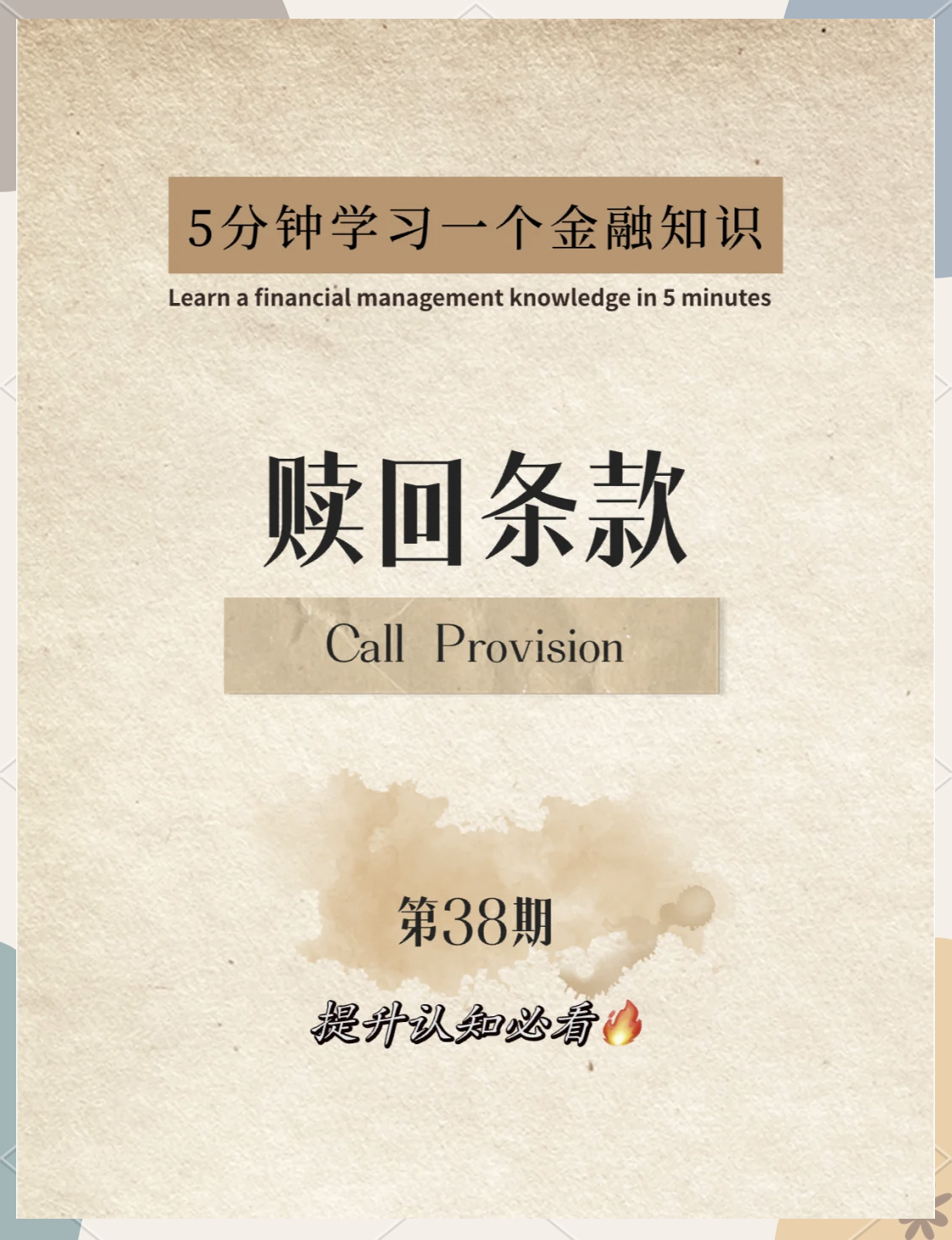 “散户交易所”菜百,为回购黄金设限