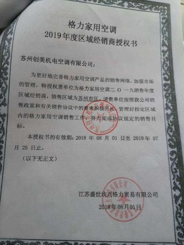 格力电器获得发明专利授权：“一种多租户的权限管控方法、设备和存储介质”