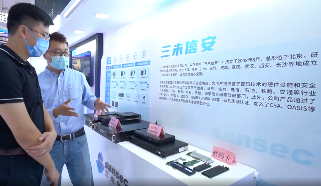 三未信安：聘任曾添为公司董事会秘书