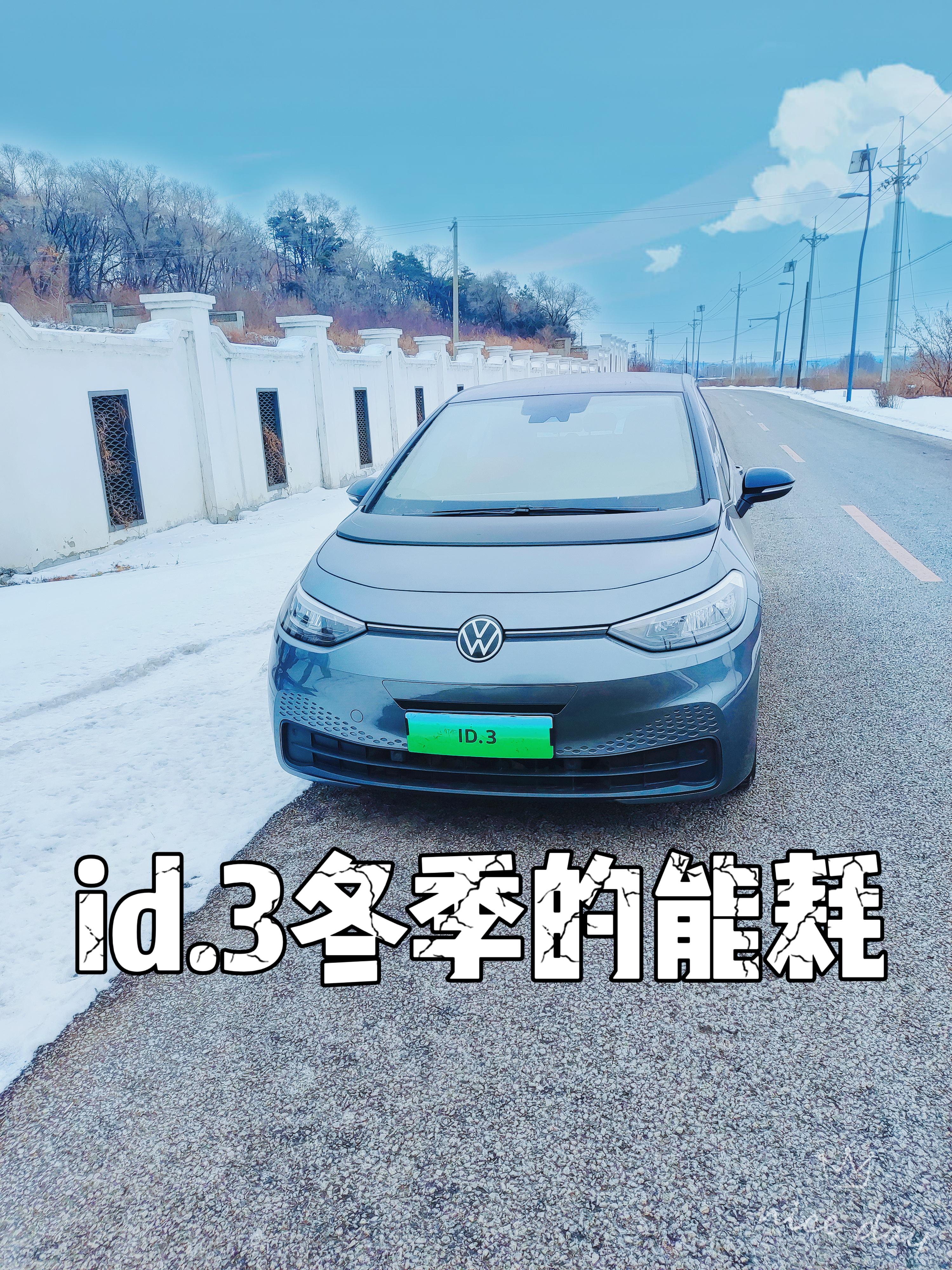 长安汽车发布首款钠电量产车,冬测验证智能安全与电池低温性能