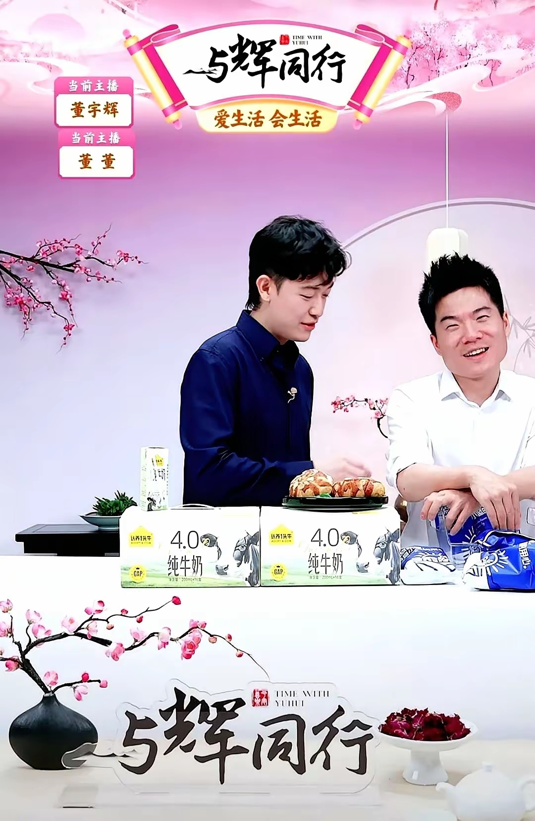 董宇辉回应向李亚鹏捐款：他令人钦佩！李亚鹏带货销售额不到半月翻6倍，带火的牛股年内大涨113%