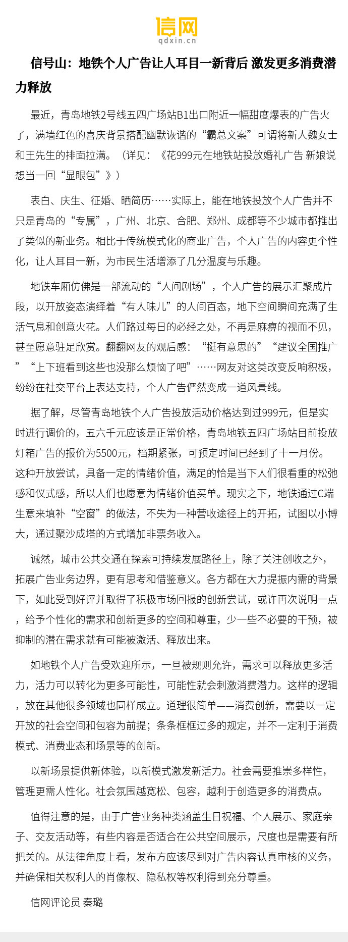 每经热评｜提振内需的新路 在更绚烂的人间烟火