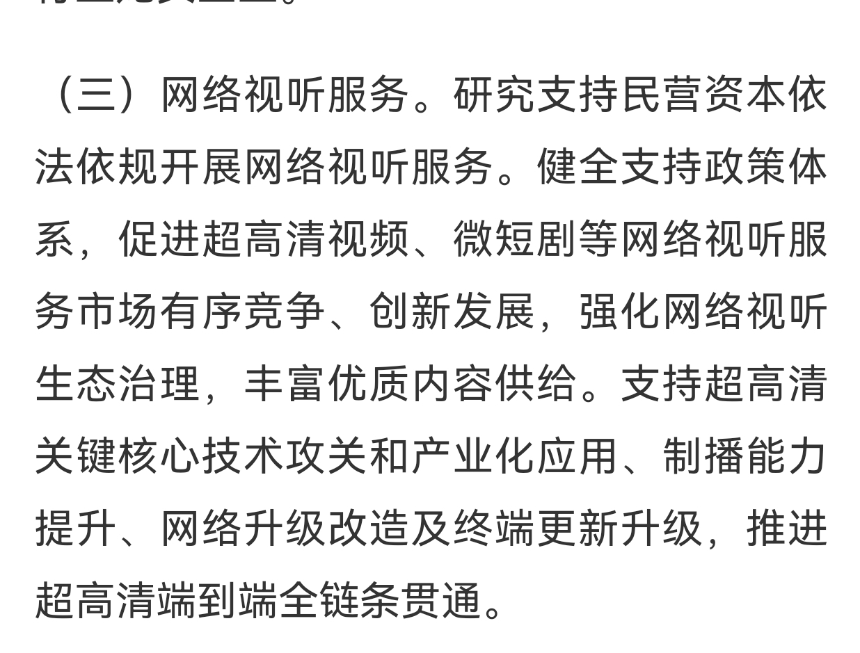商务部：加快培育服务消费新增长点