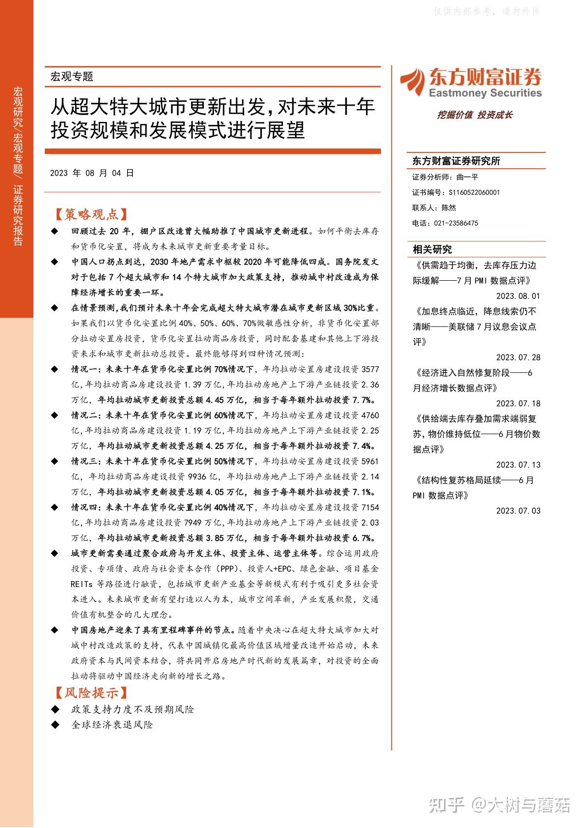 中信证券：太空光伏设备价值量或将实现跃迁式提升
