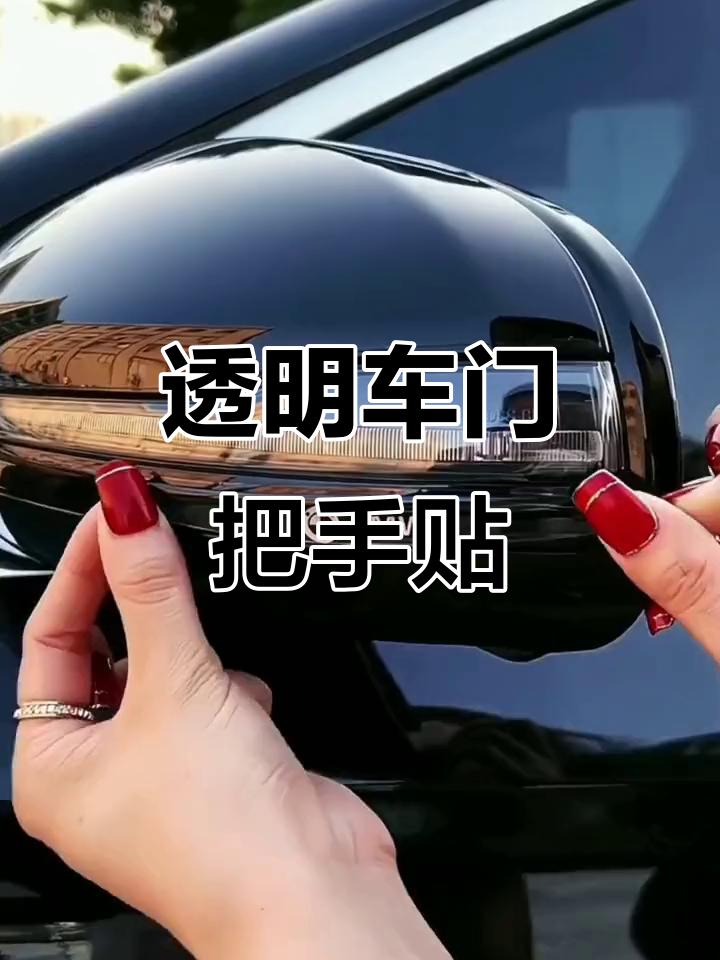 汽车门把手新规： 从产品设计源头筑牢安全防线