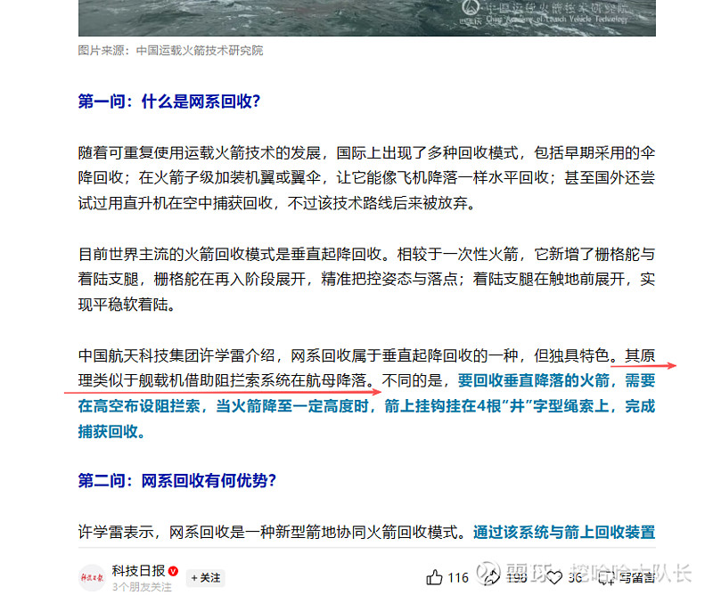 巨力索具：网传“中标4.58亿海南火箭海上回收系统项目”等不实