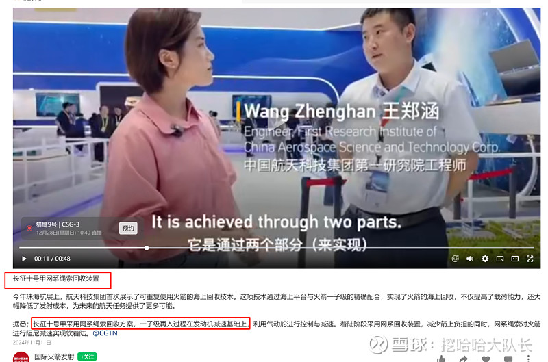 巨力索具：网传“中标4.58亿海南火箭海上回收系统项目”等不实