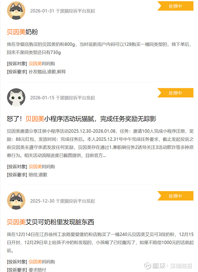 控股股东重整悬顶、营收增长放缓，贝因美“只赚5%”能否突出重围？