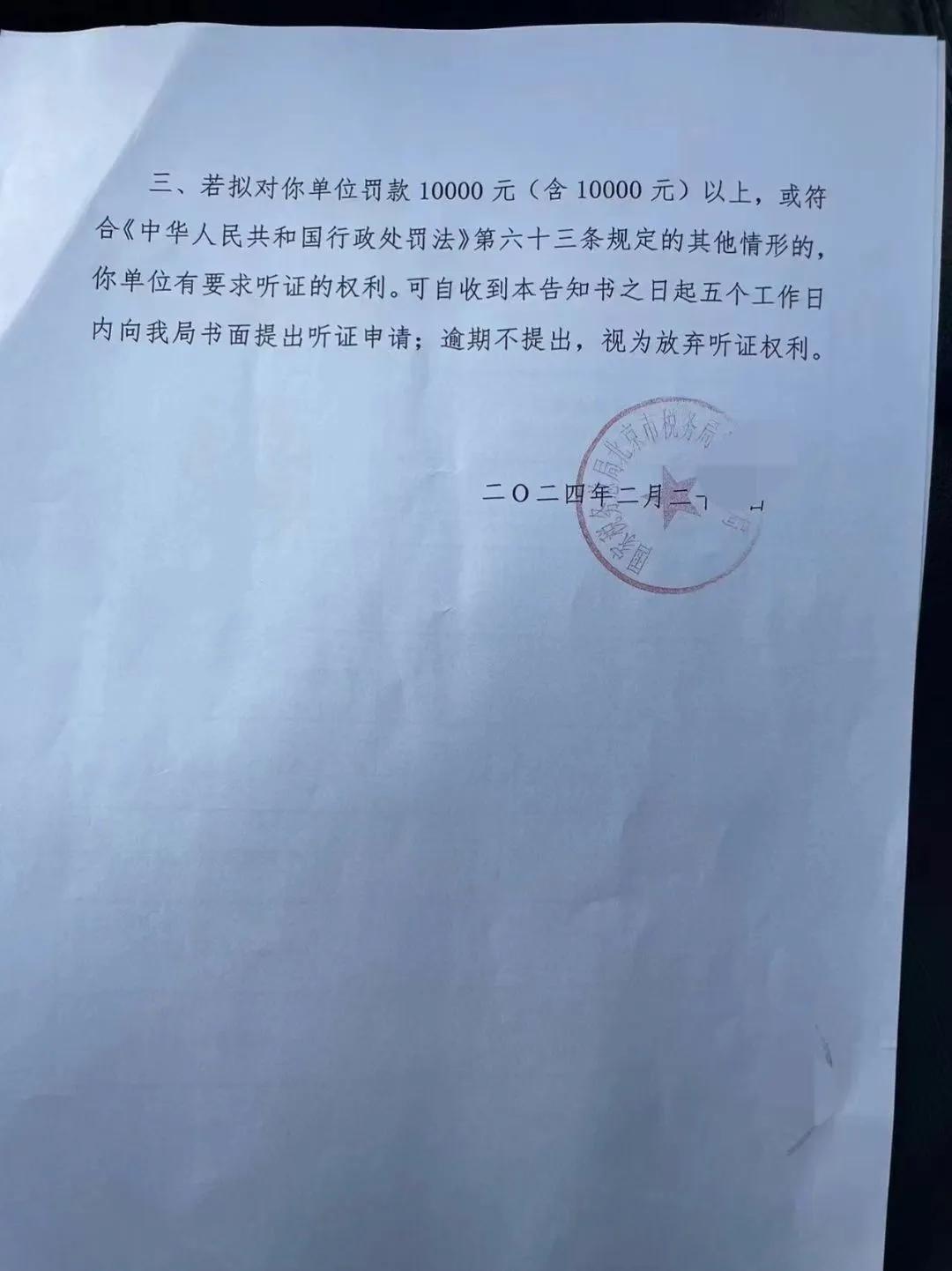债券类业务违规！3家券商收证监会警示函