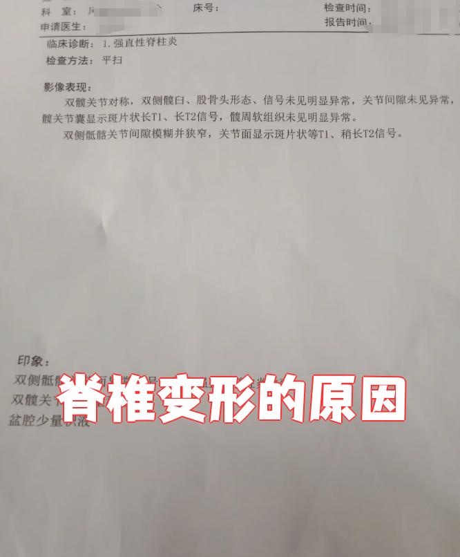 官方通报“出生幼儿漏诊先天性脊柱畸形”：涉事医院分管副院长被立案调查，超声影像科主任被免职，医生李某被调离岗位